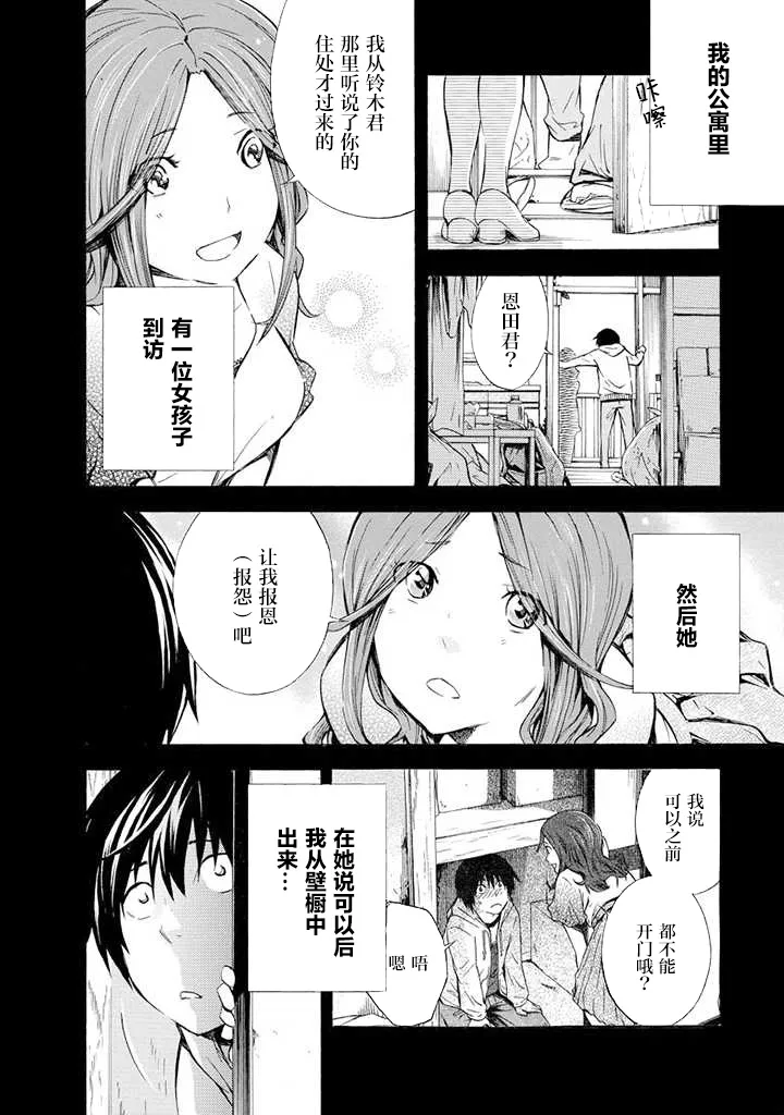 第02话 第6页