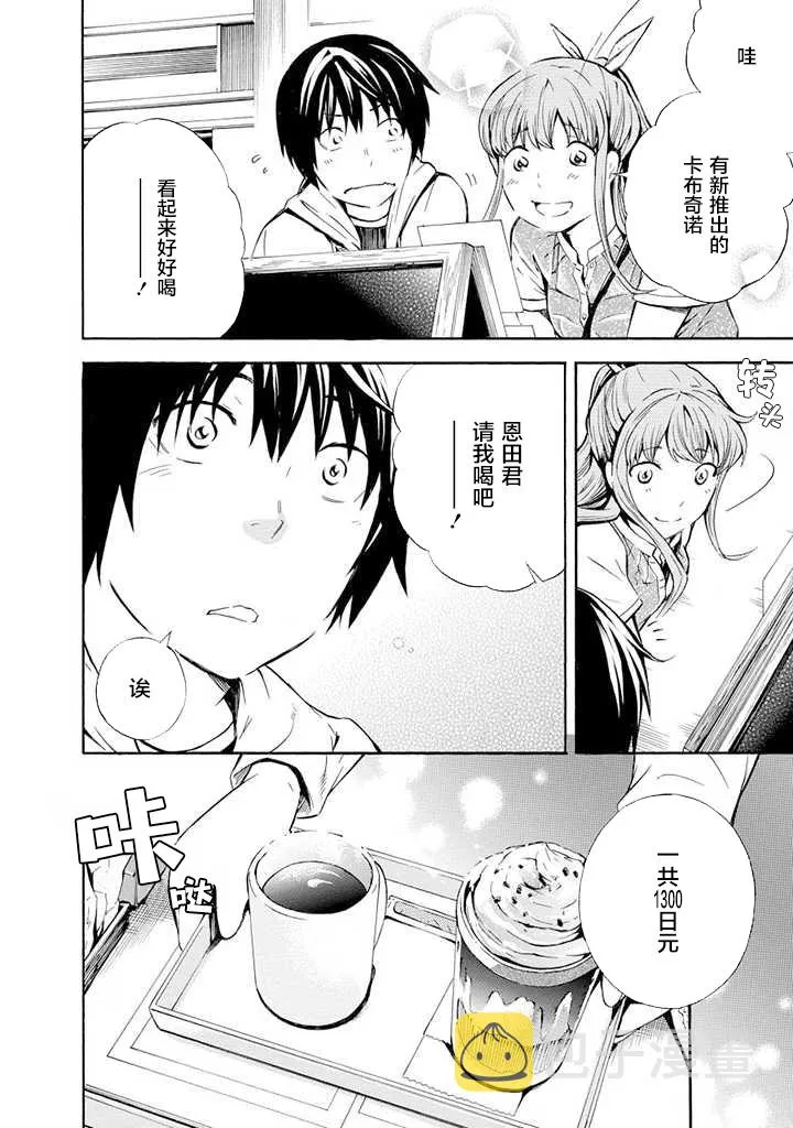 第02话 第8页