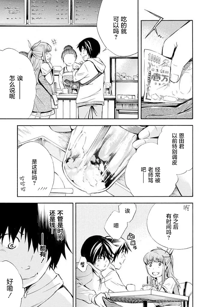 第02话 第9页