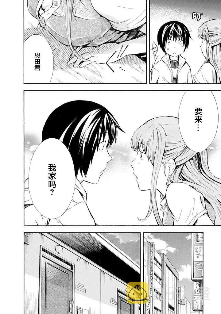 第02话 第10页
