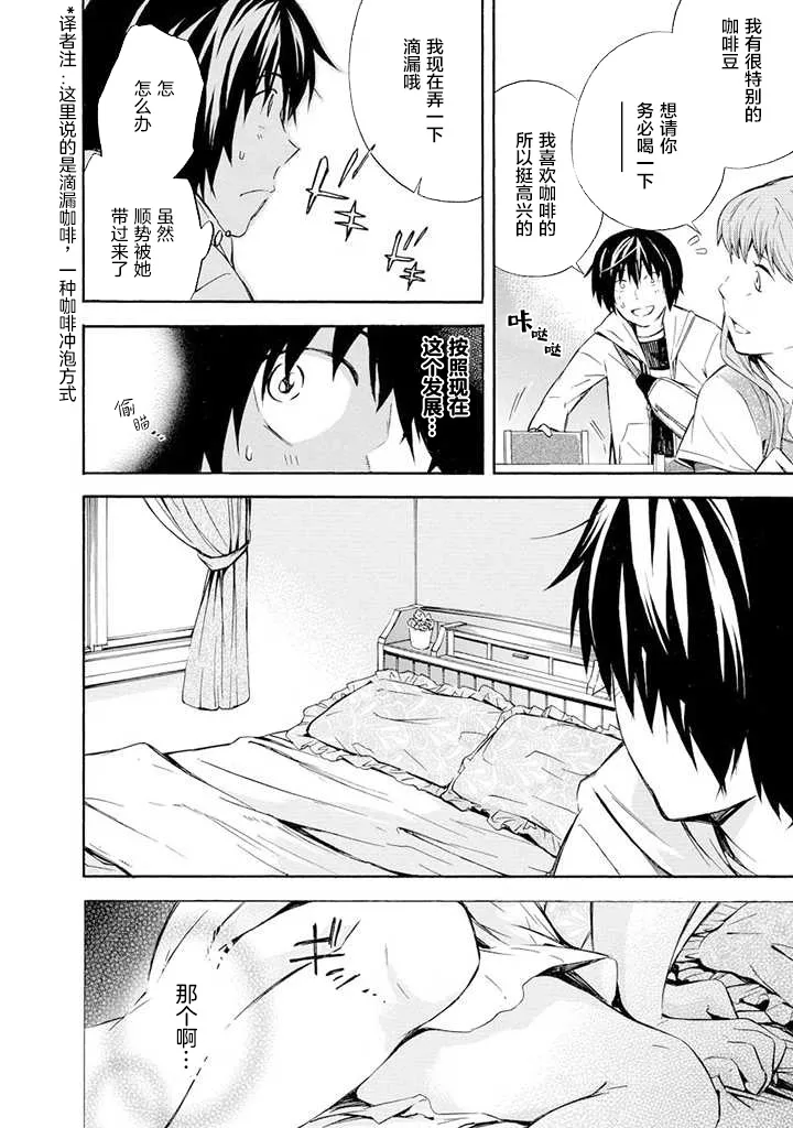 第02话 第12页