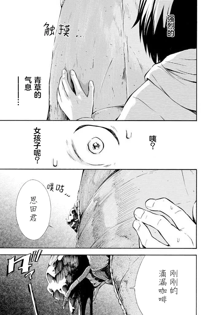 第02话 第21页