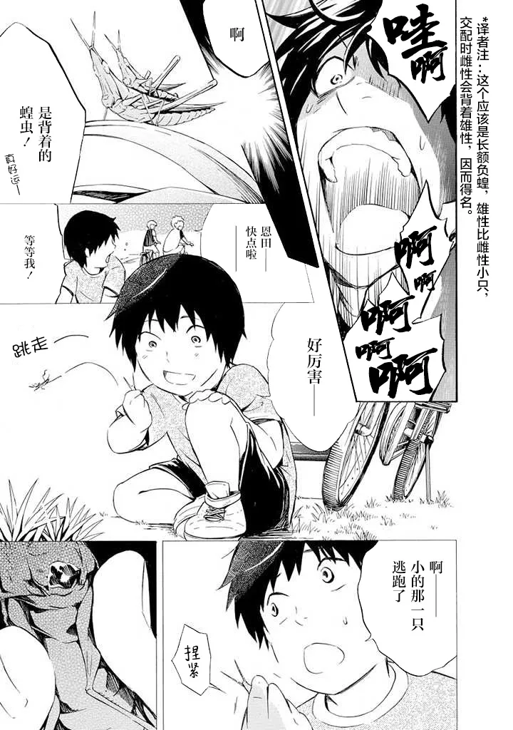 第02话 第23页