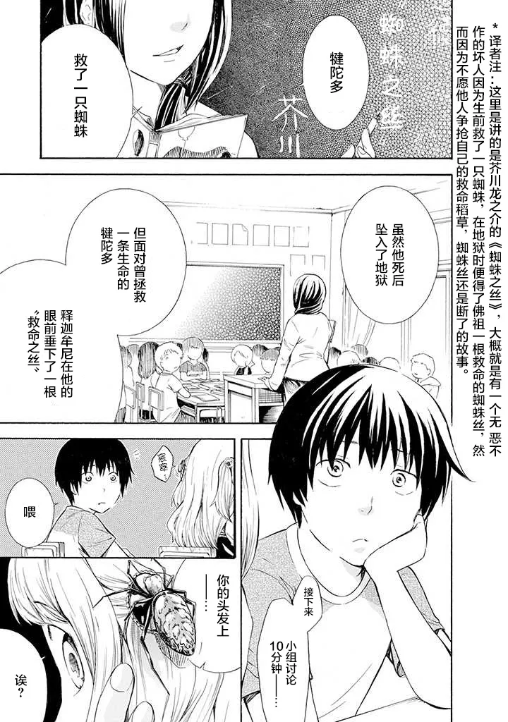 第01话 第2页