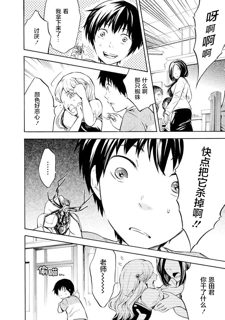 第01话 第3页