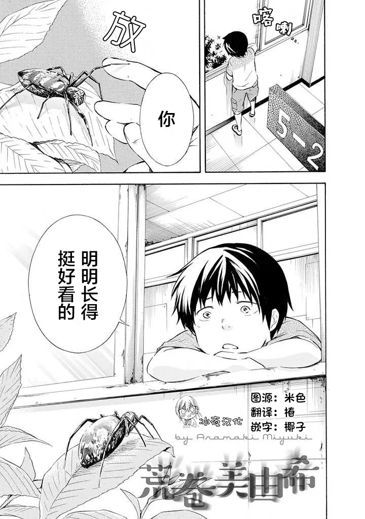 第01话 第4页