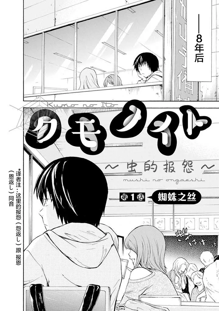 第01话 第5页