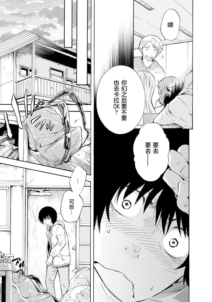 第01话 第8页