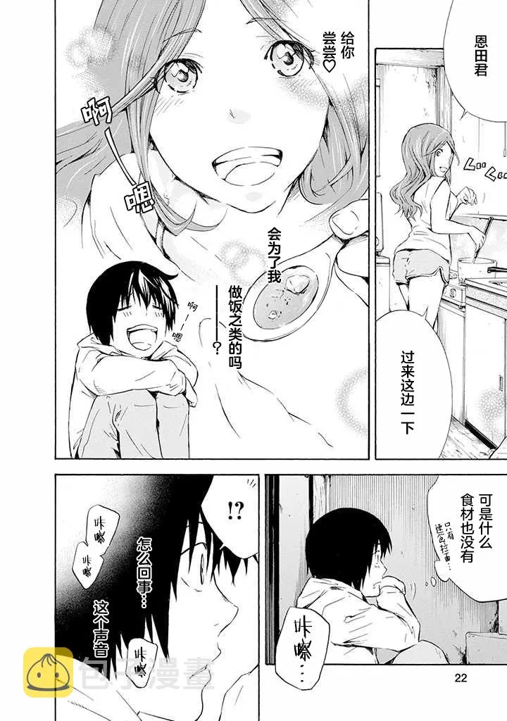 第01话 第23页