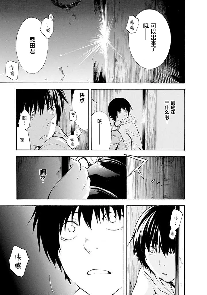 第01话 第24页