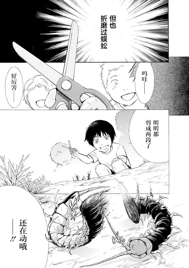 第01话 第28页