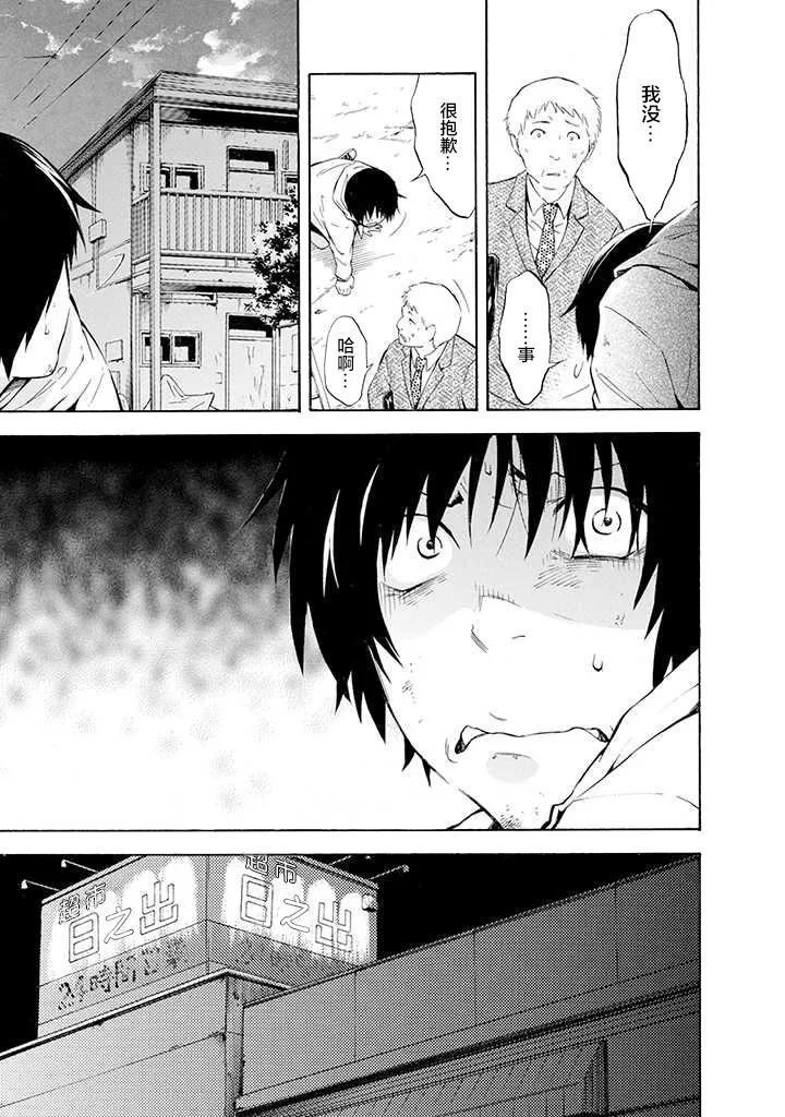 第01话 第32页