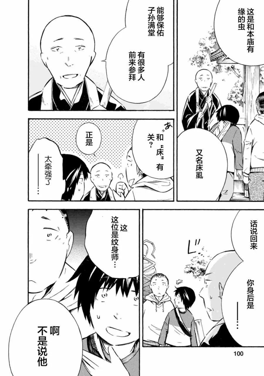 第10话 第12页