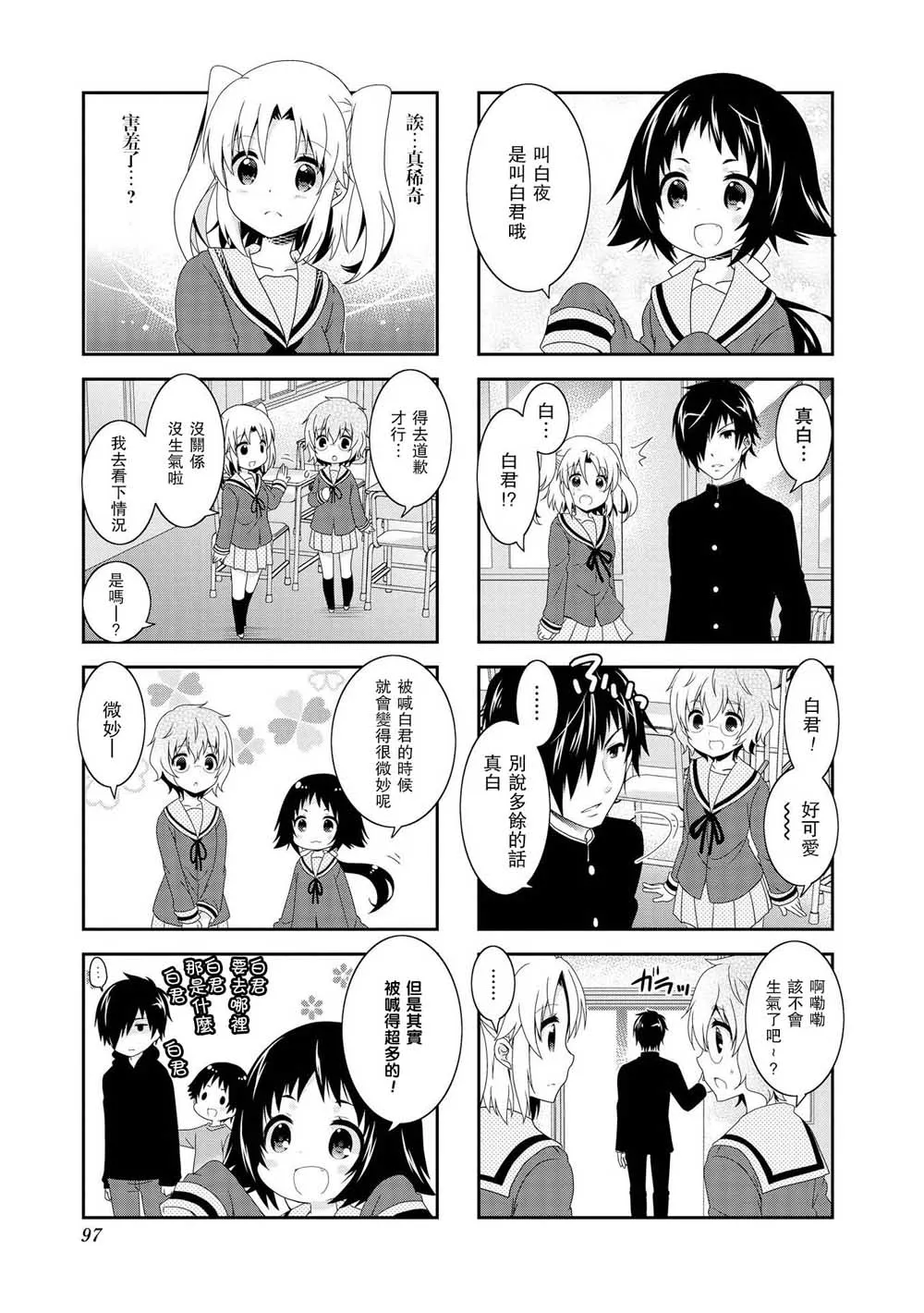 第83话 第5页