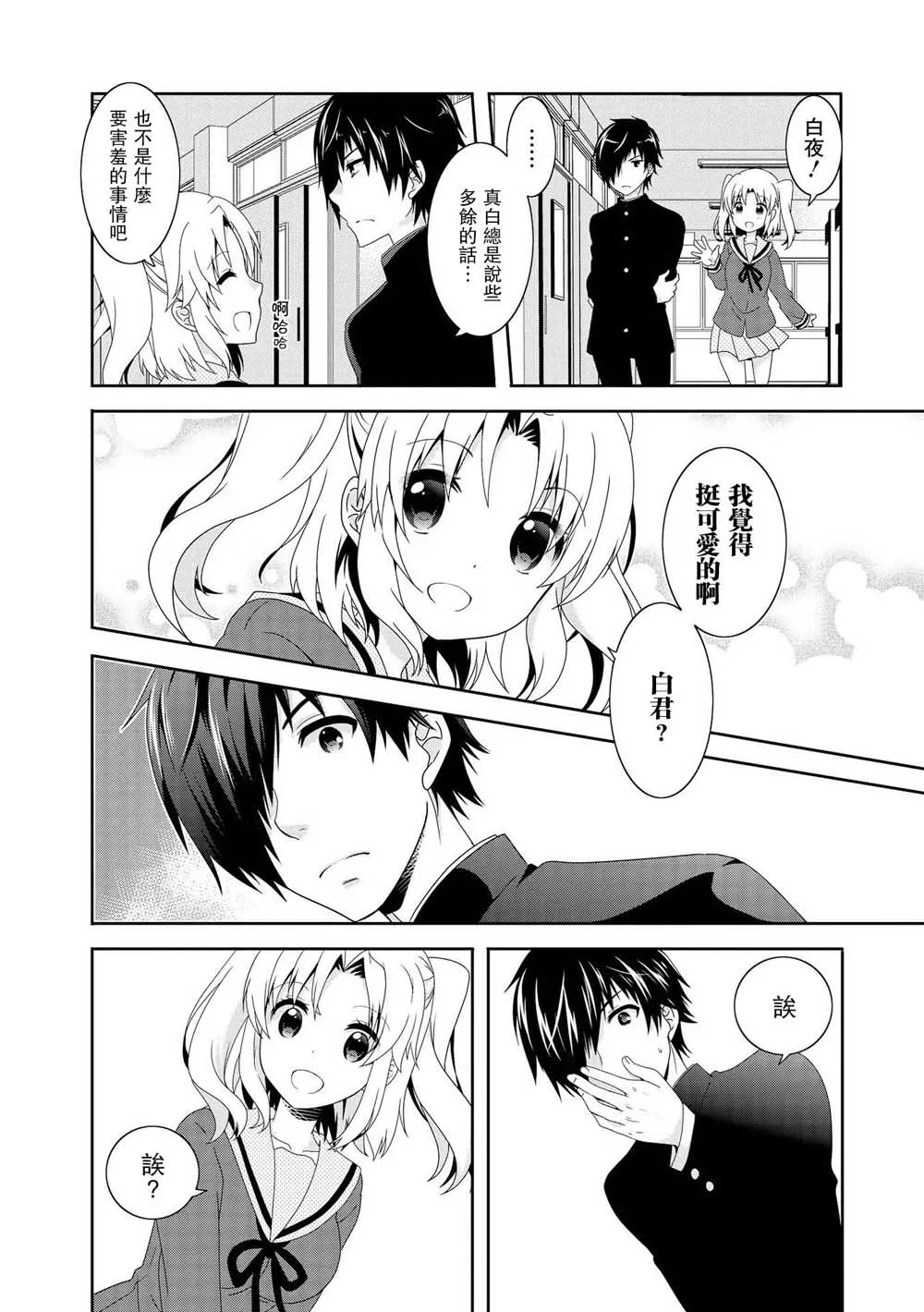 第83话 第6页
