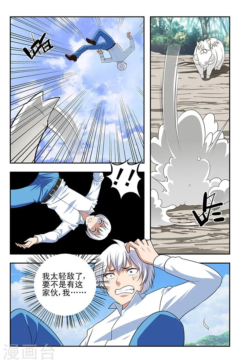 第11话 三国战队 第11页
