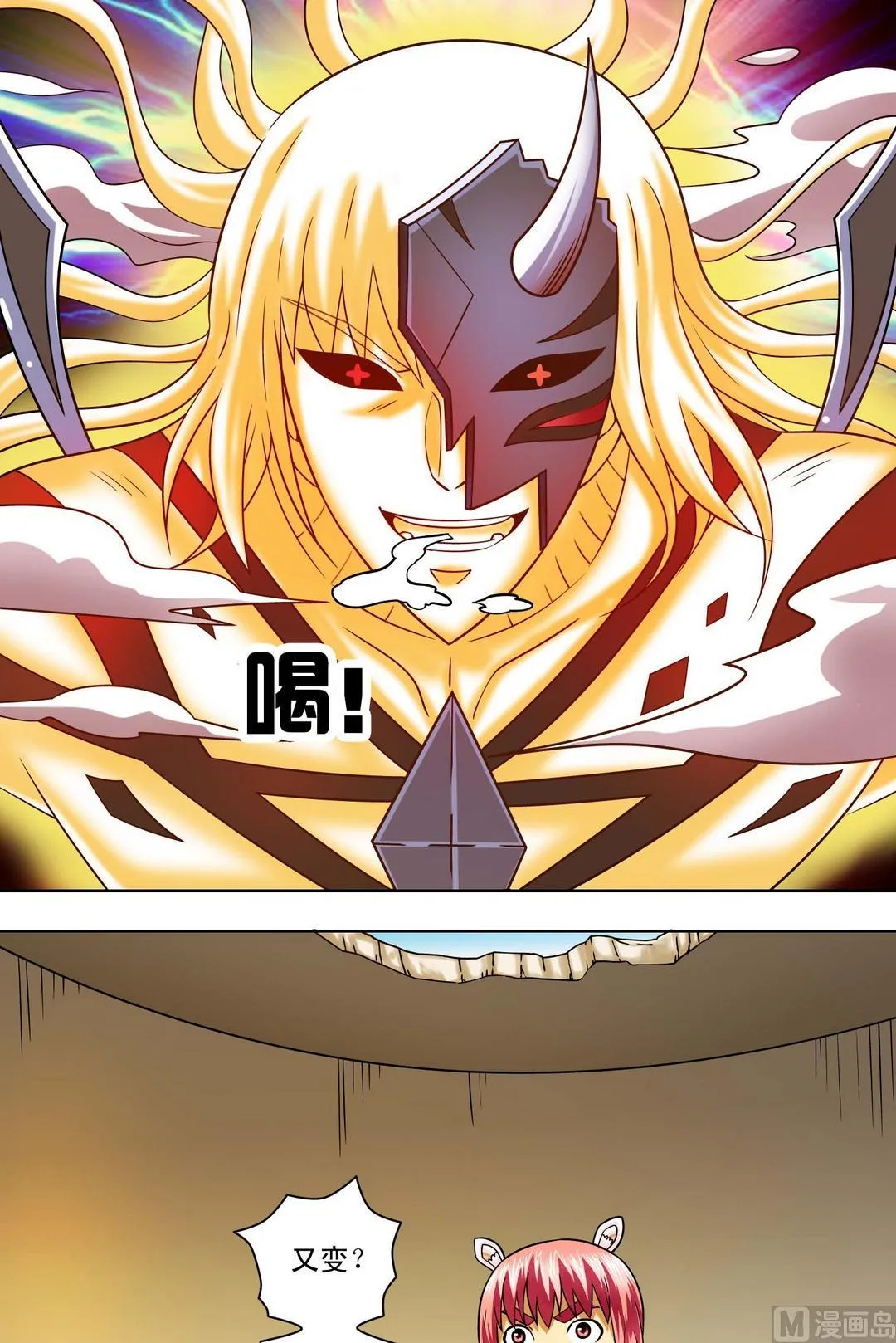 第65话 聚会 第2页