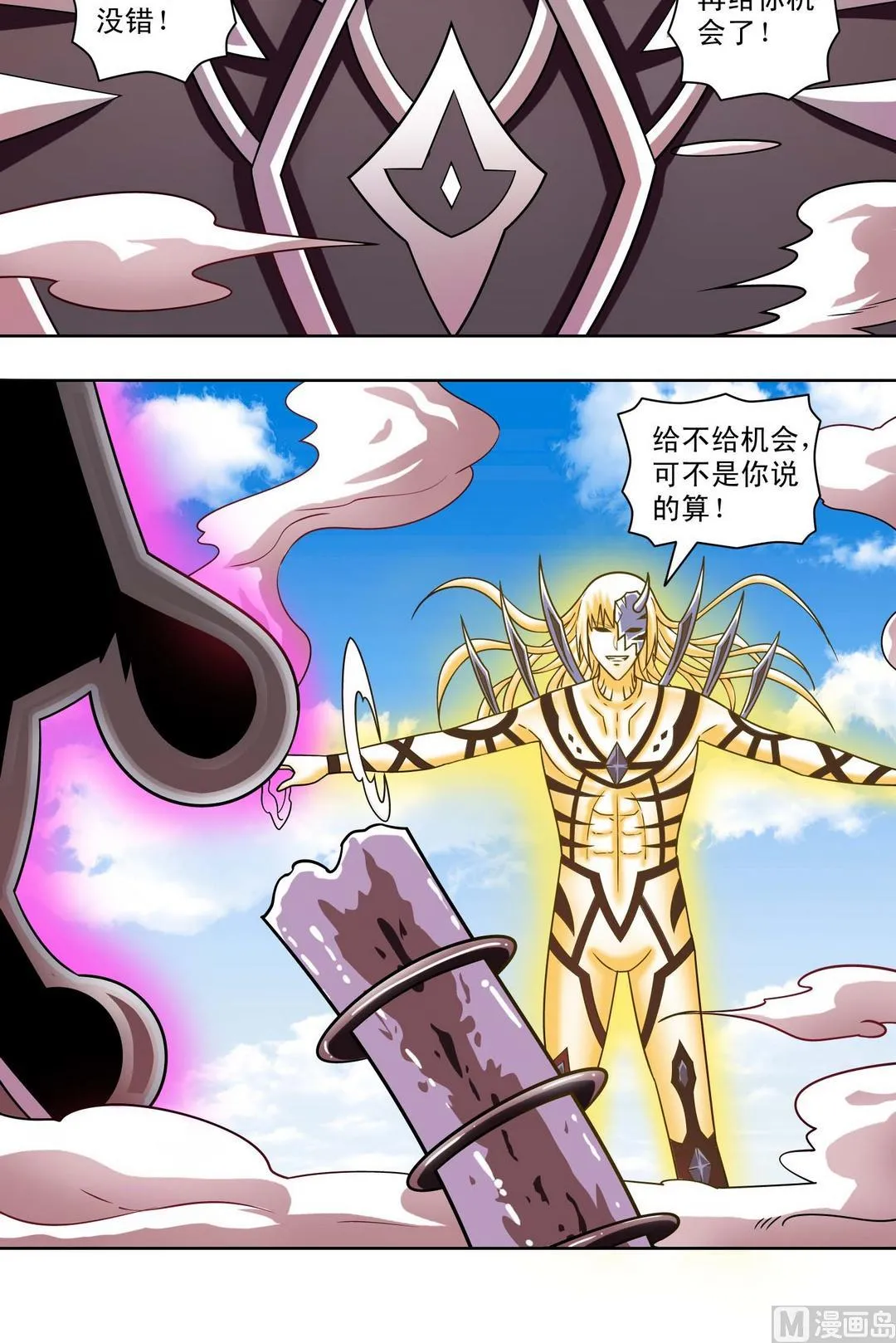 第65话 聚会 第4页
