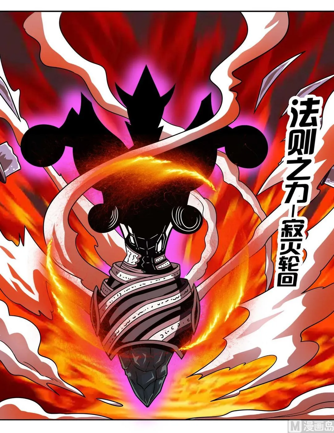 第65话 聚会 第6页