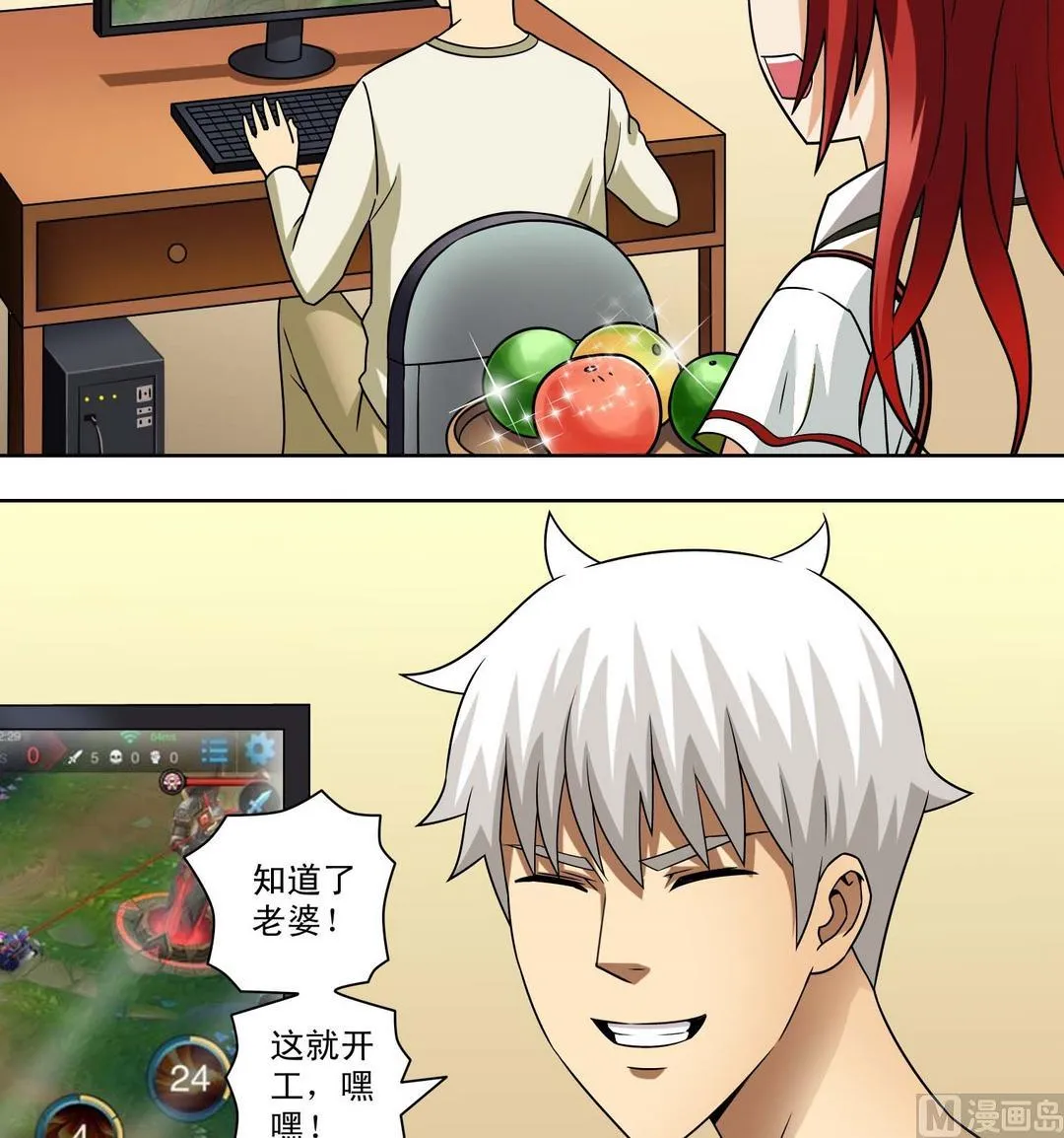 第65话 聚会 第10页
