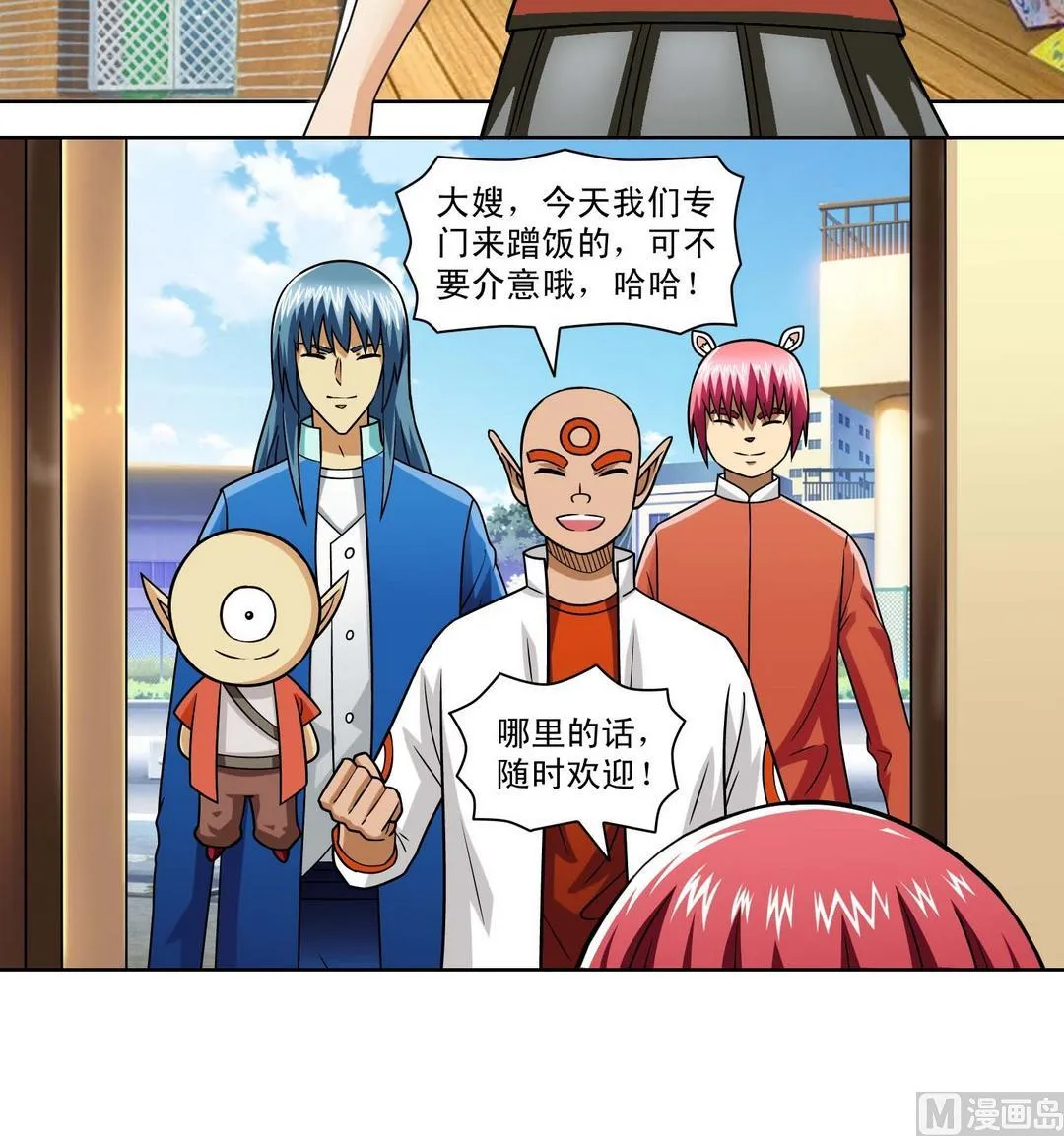 第65话 聚会 第12页