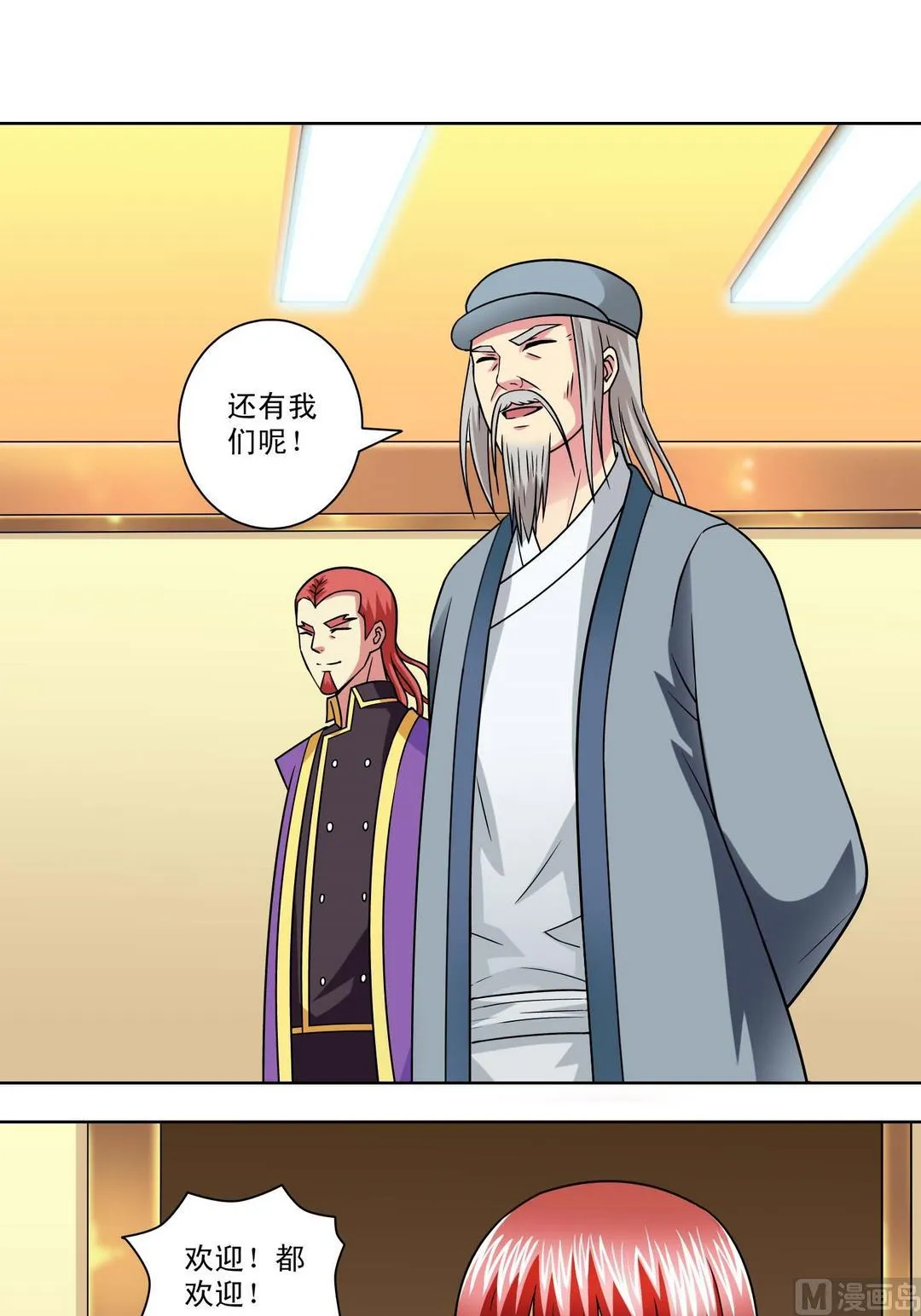 第65话 聚会 第13页