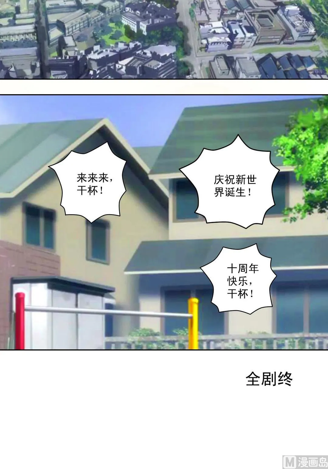第65话 聚会 第16页