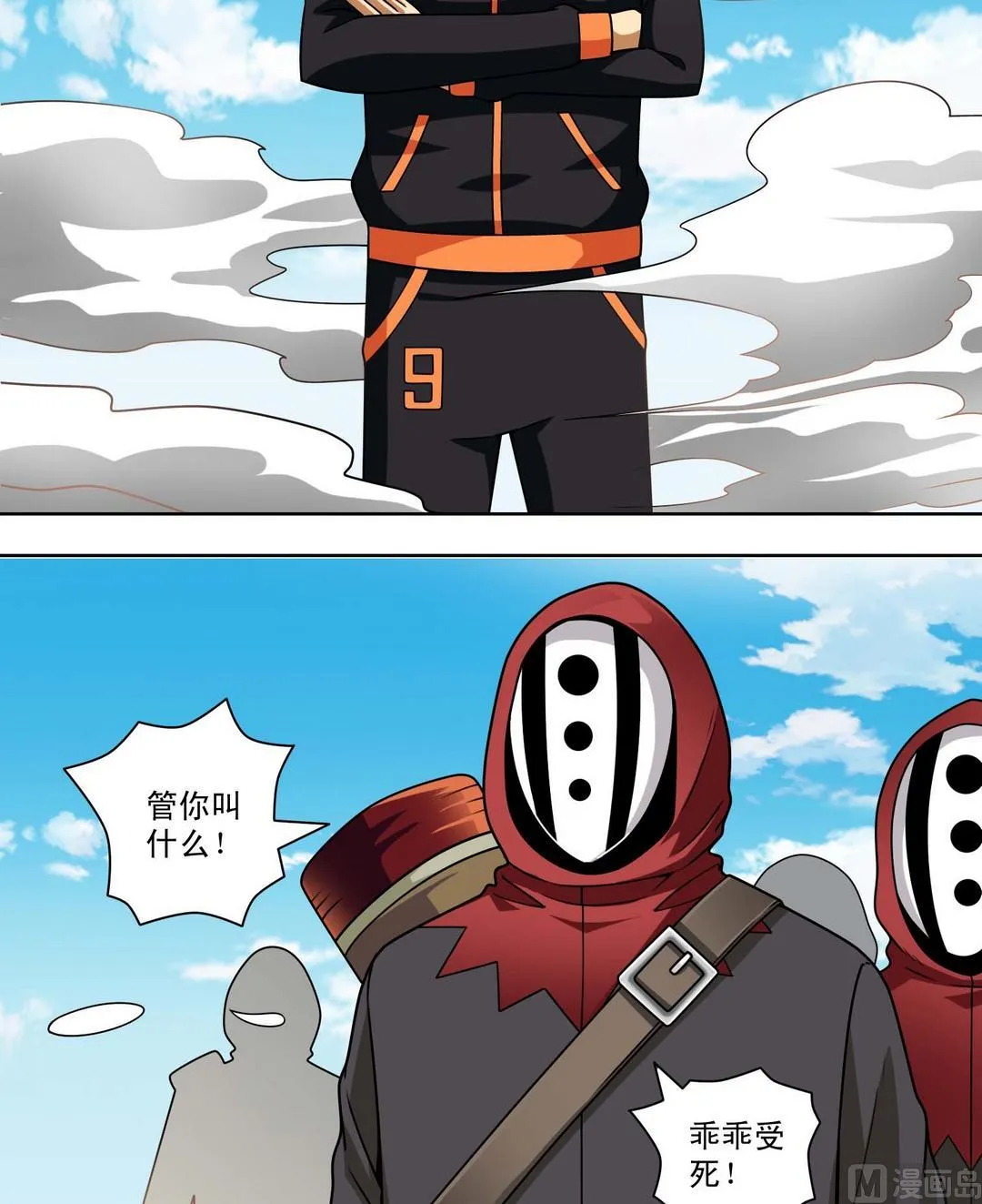 第64话 降临 第2页