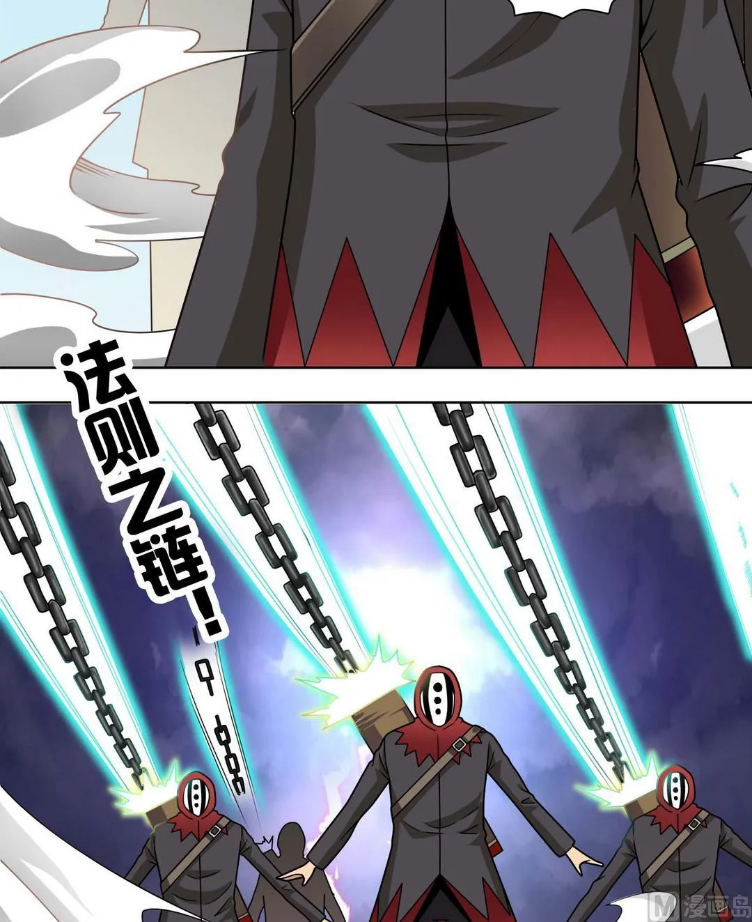 第64话 降临 第3页