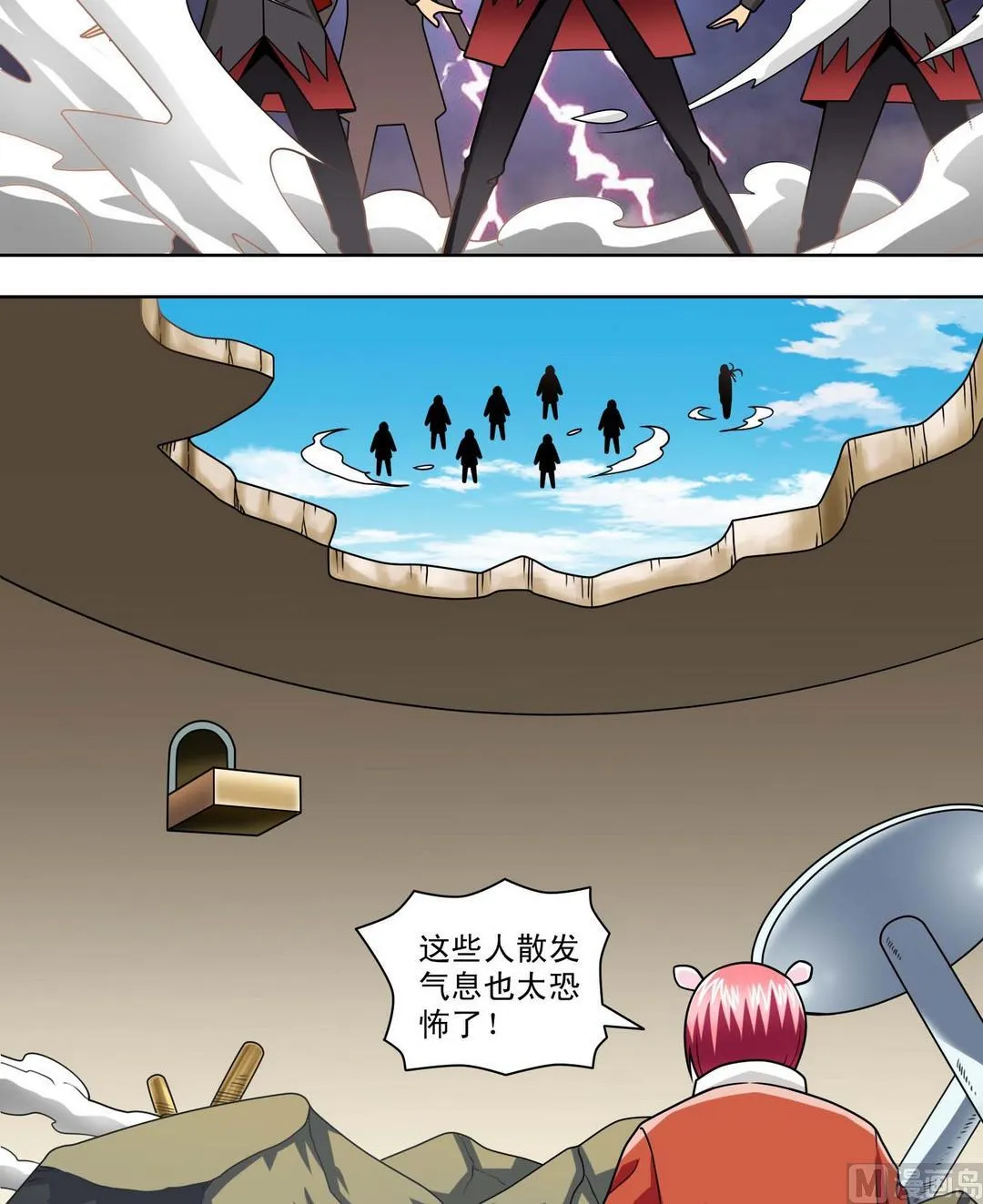 第64话 降临 第4页