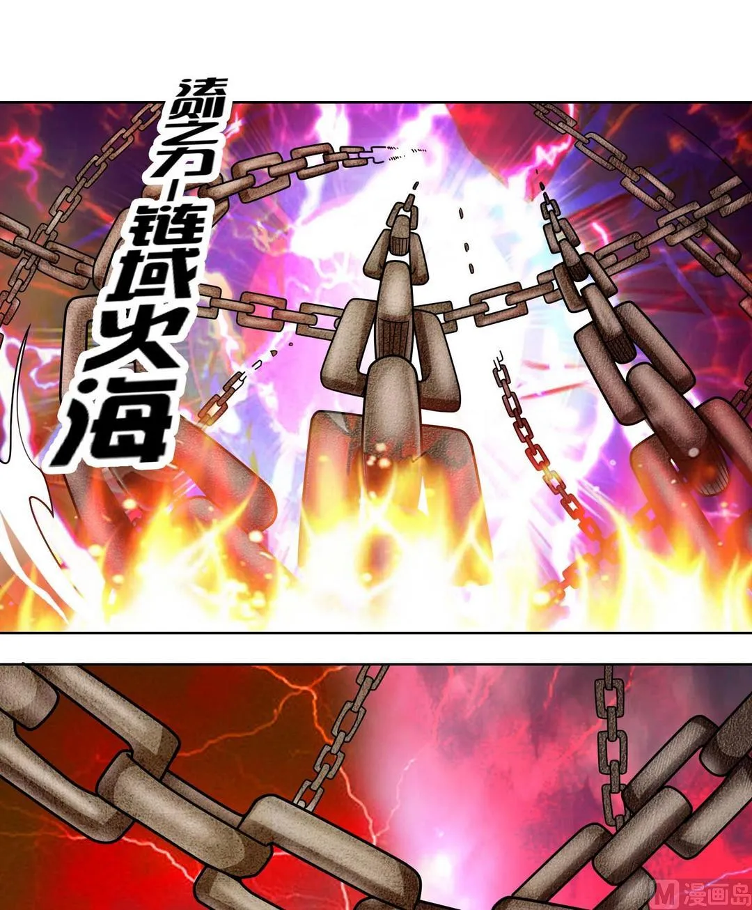 第64话 降临 第6页
