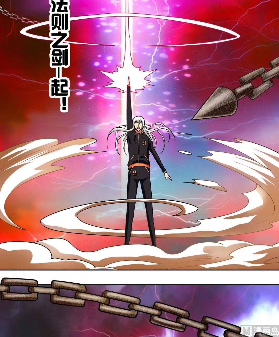 第64话 降临 第8页