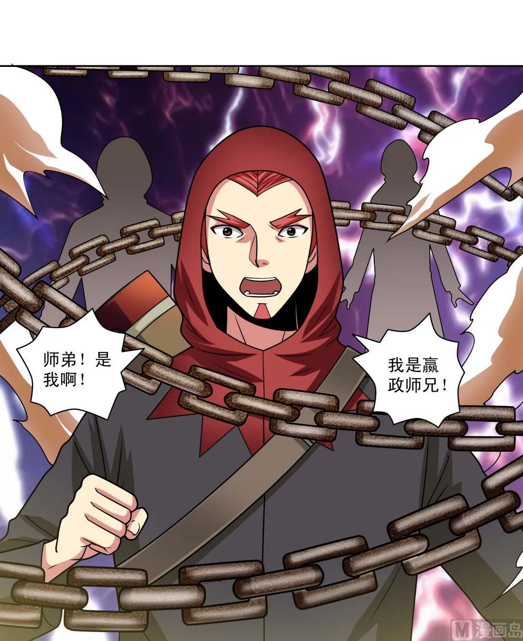 第64话 降临 第11页