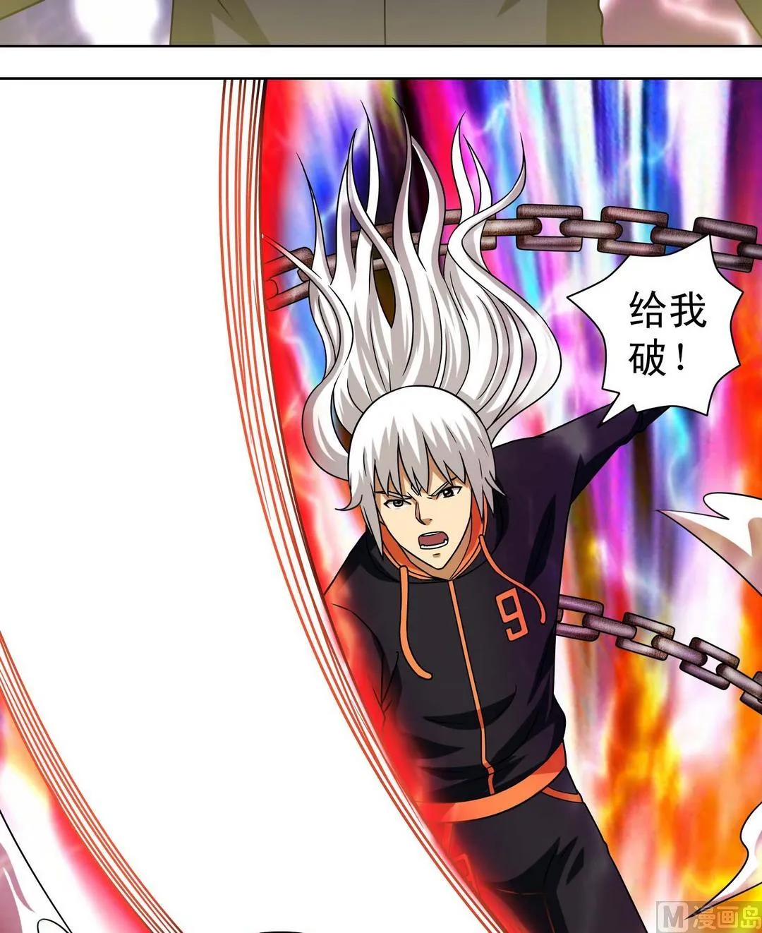 第64话 降临 第12页