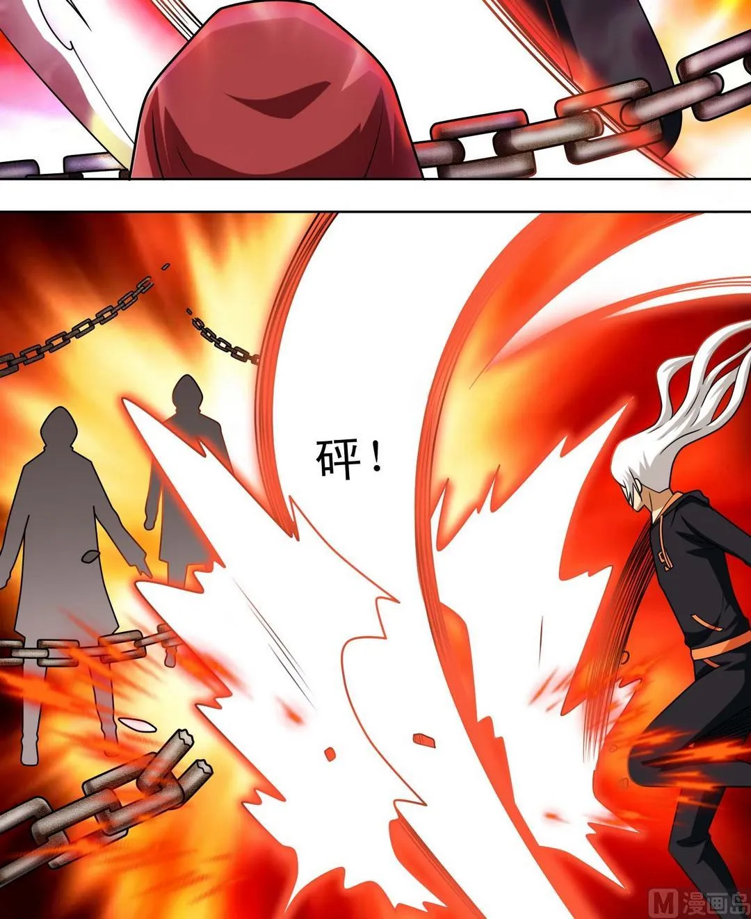 第64话 降临 第13页