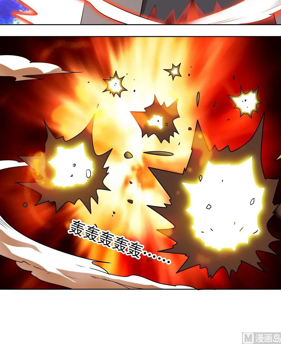 第64话 降临 第15页