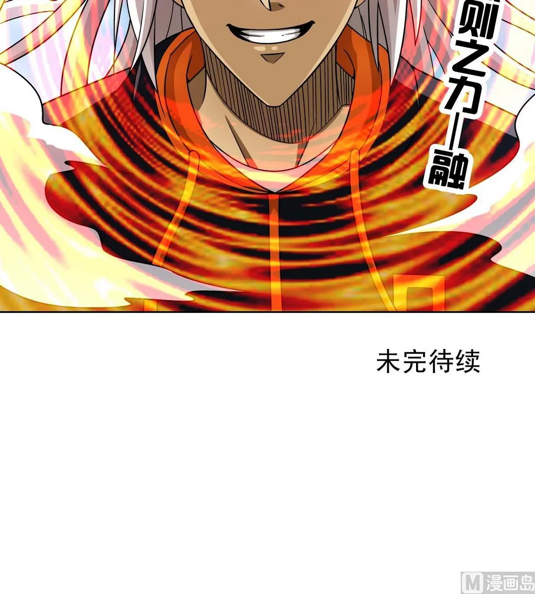 第64话 降临 第20页