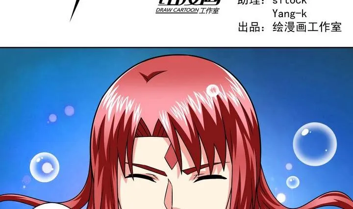 第63话 融合 第2页