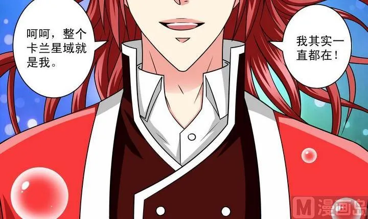 第63话 融合 第3页