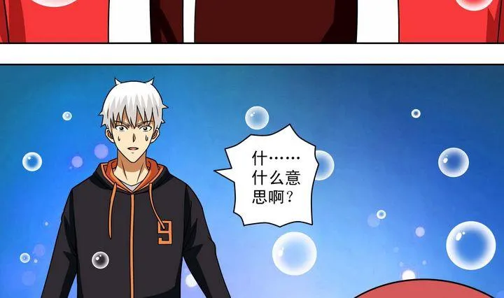 第63话 融合 第4页