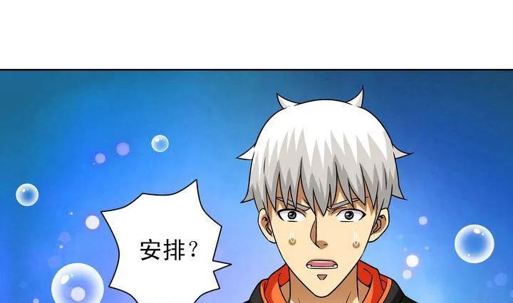 第63话 融合 第10页