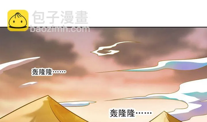 第63话 融合 第16页