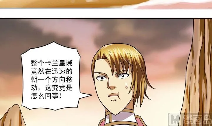 第63话 融合 第21页
