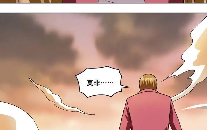 第63话 融合 第23页