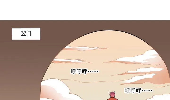 第63话 融合 第25页