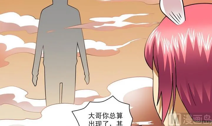 第63话 融合 第27页
