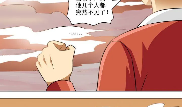 第63话 融合 第28页
