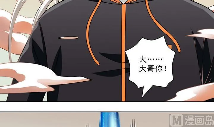 第63话 融合 第30页