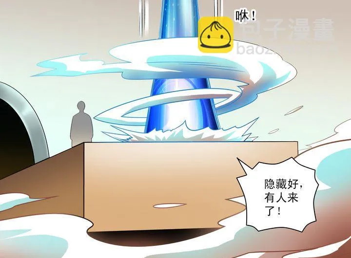 第63话 融合 第31页