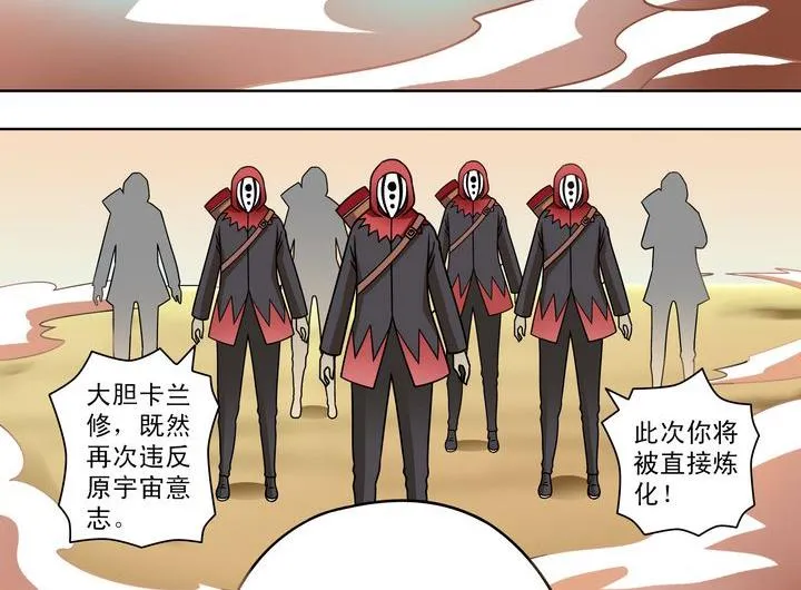 第63话 融合 第32页